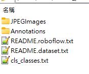 資料集與類別檔壓成一個 zip 檔備用