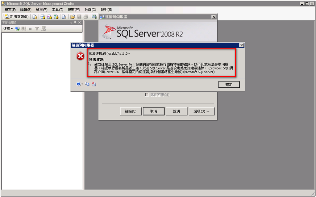 sql 2012 express backup