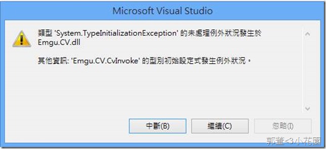 cvinvoke_typeinitialization_exception