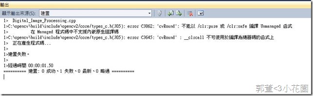 opencv_clr_cvRound_error