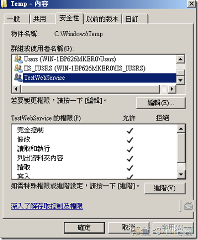 Office Folder Access Setting 文件存取設定