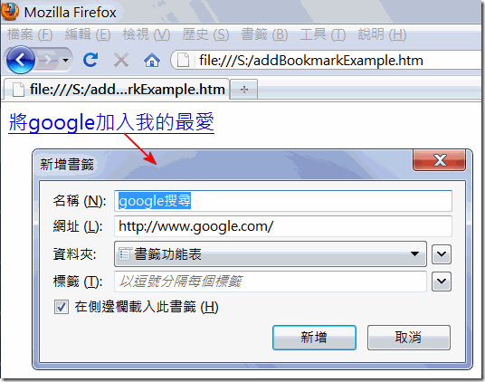 FireFox執行畫面