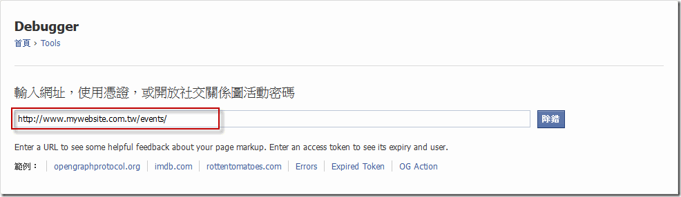 若沒輸入頁面名稱可能會清除失敗