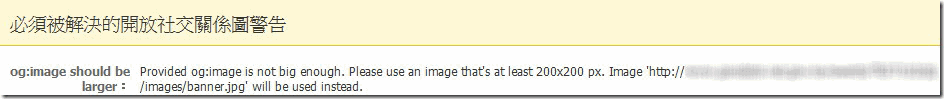 圖片需介於 200x200 到 1500x1500 之間
