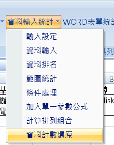 如何利用 資料處理過濾增益集 與excel快速建立財產管理表 十年磨一劍 點部落