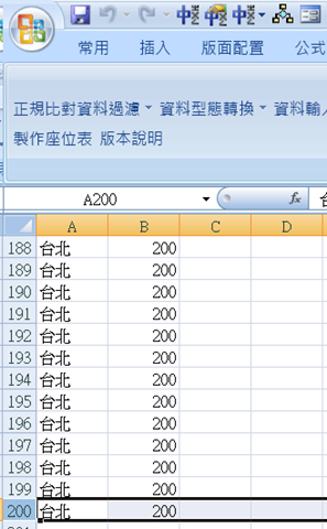 如何利用 資料處理過濾增益集 與excel快速建立財產管理表 十年磨一劍 點部落