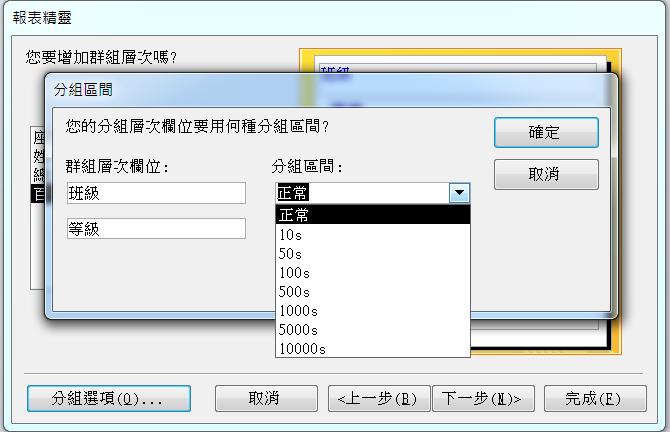 利用access製作成績報表 二 群組功能應用 十年磨一劍 點部落