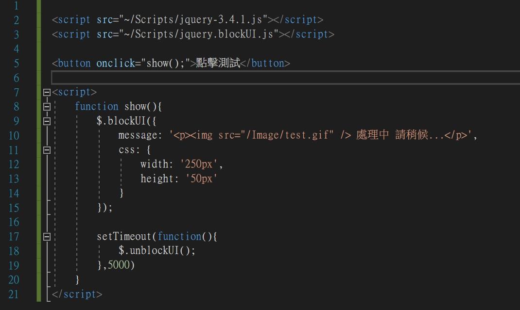 JQuery-BlockUI基礎操作 | Leon的程式心得 - 點部落